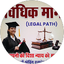 Legal path