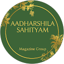 aadharshila sahityam